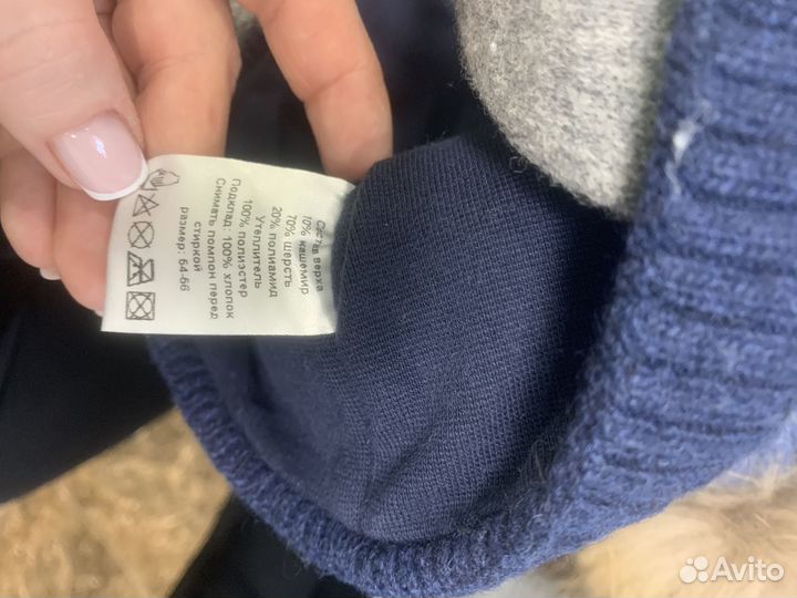 Шапка зимняя