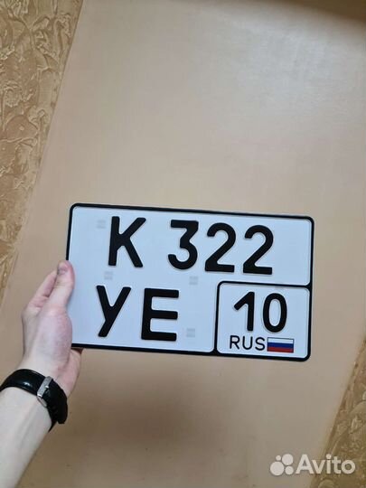 Изготовление госномеров