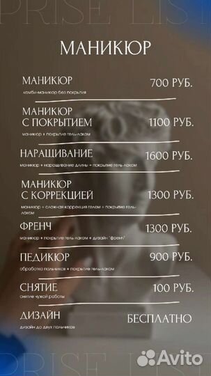 Маникюр,педикюр,наращивание