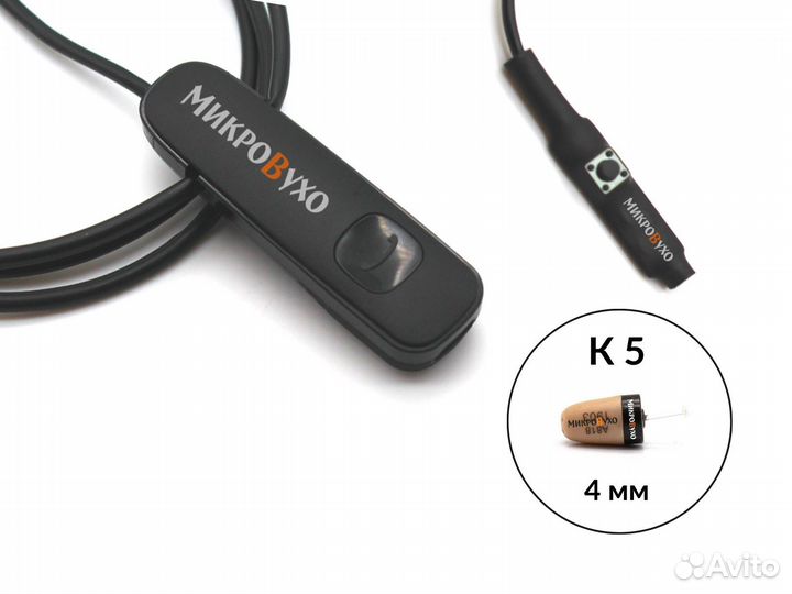 Капсульный микронаушник с кнопкой-пищалкой