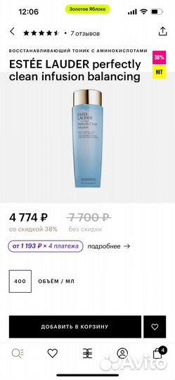 Набор уходовой косметики