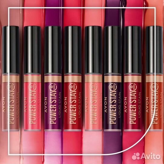 Avon, Приму заказ на продукцию