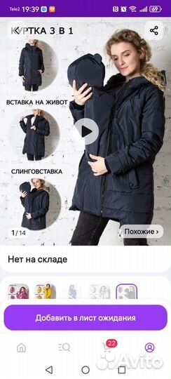 Куртка 3 в 1