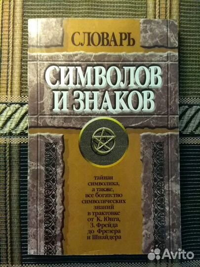 Здоровье, психология, гадания