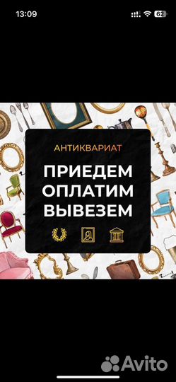 Скупка техники инструмента антиквариата