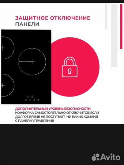 Встраиваемая варочная панель электрическая новая