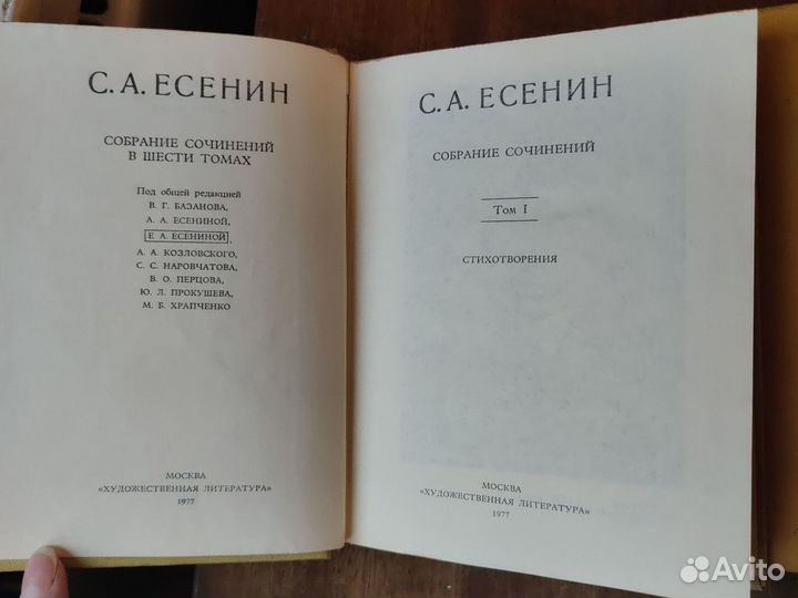 Сергей Есенин собрание сочинений 6 томов