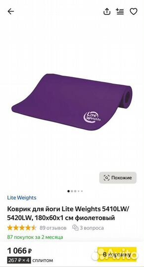 Коврик для фитнеса новый