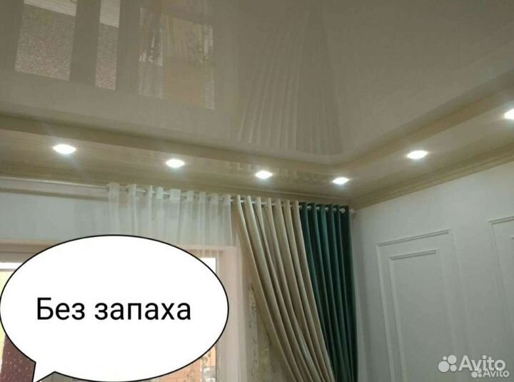 Натяжные потолки