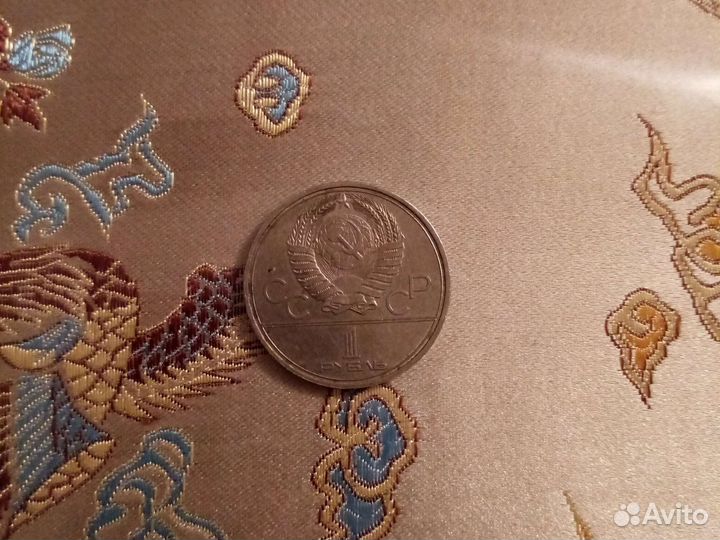 Рубль игры xxii Олимпиады