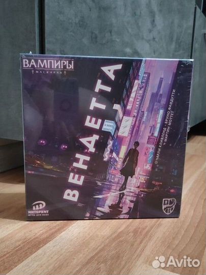 Настольная игра Вендетта вампиры маскарад