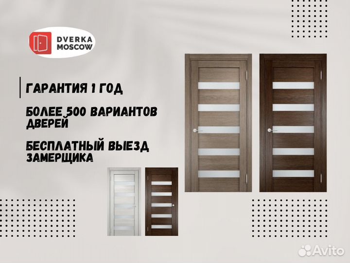 Дверь межкомнатная