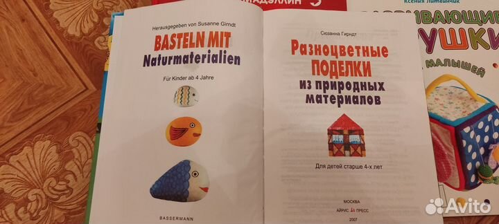 Детские книги пакетом