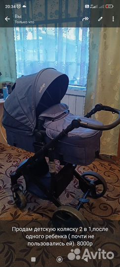 Коляска 2 в 1 indigo