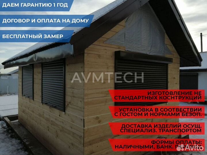 Оконные роллеты