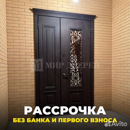 Входные двери в рассрочку без первого взноса