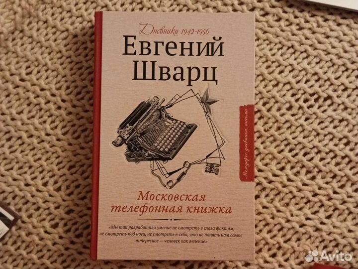 Книги, Мемуары. Театр