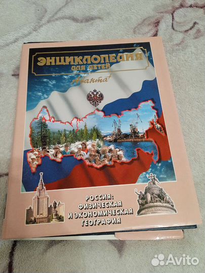 Энциклопедии для детей