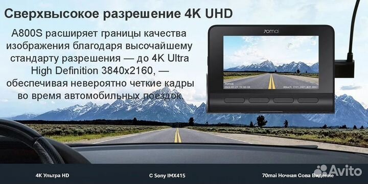 Видеорегистратор Xiaomi 70mai Cam Pro A800S 4K