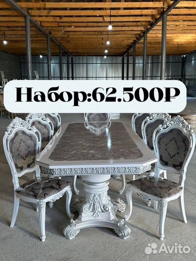 Столы и стулья