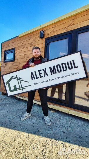 Сборщик Каркасных Домов (Плотник)