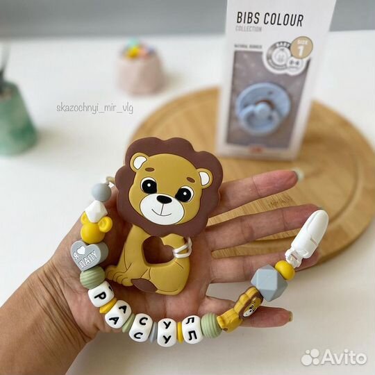 Именной держатель для соски с грызунком