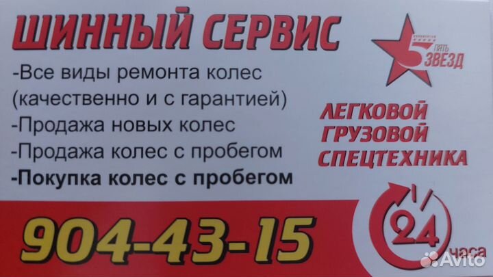 Диск на Газель усиленный R16