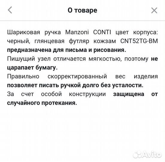 Новая подарочная шариковая ручка Manzony Conti