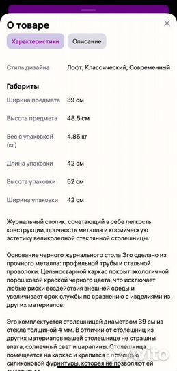 Журнальный столик круглый