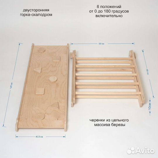 Треугольник Пиклера 2-х секц.с горкой-скалодромом