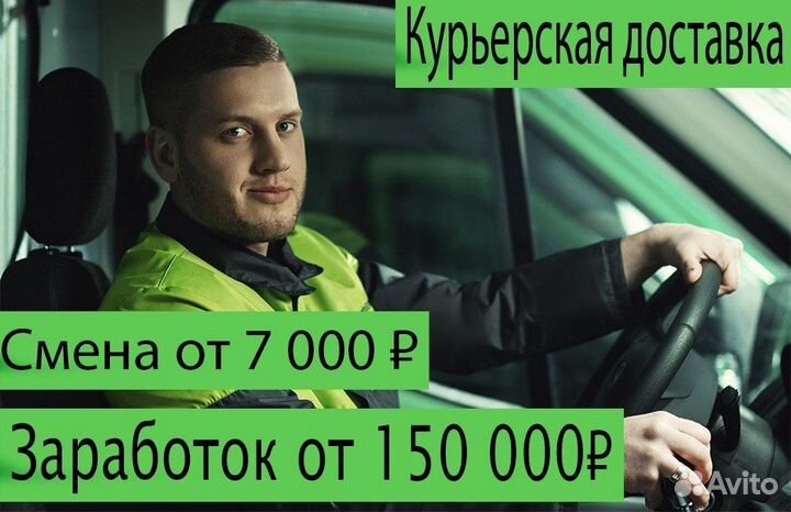 Водитель на автомобили (Ford Transit) Впрок