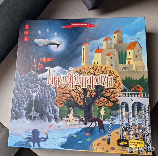 Имаджинариум классический