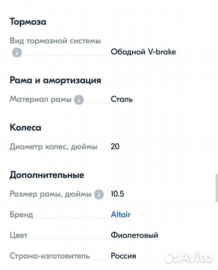 Велосипед altair MTB HT 20 LOW 20