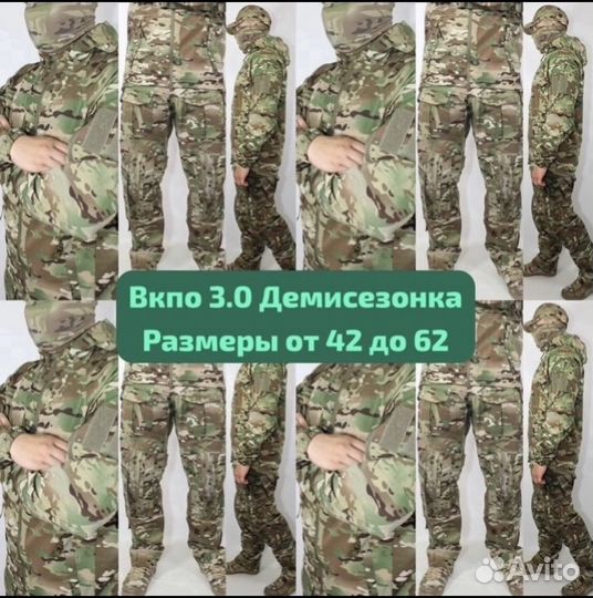 Костюм дмс вкпо 3.0 мультикам размеры все есть