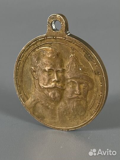 Медаль оригинал 300 лет дому Романовых. 1913 года