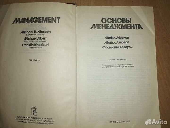 Основы менеджмента