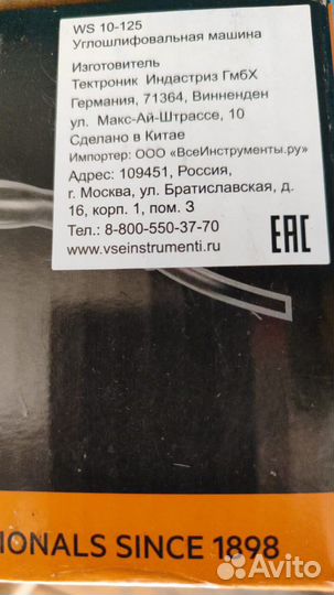 Машина шлифовальная