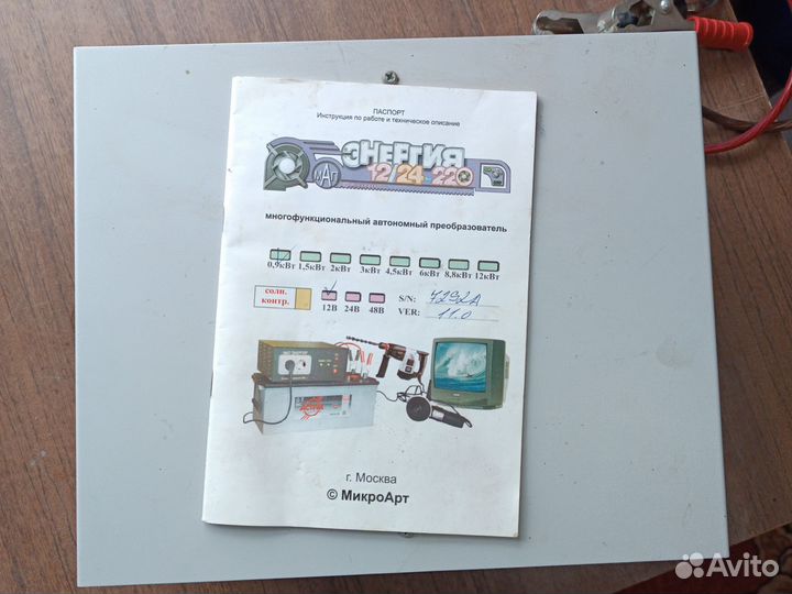 Инвертор мап энергия