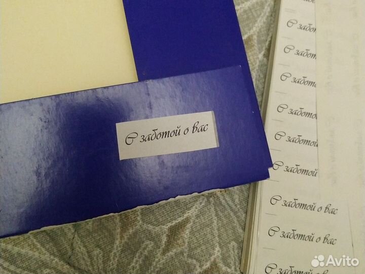 Этикетки самоклеющиеся универсальные