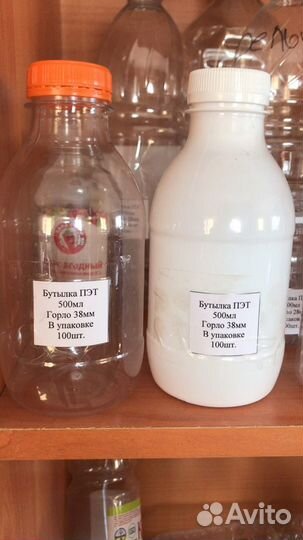 Пэт Бутылка