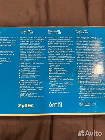 Модем adsl Zyxel