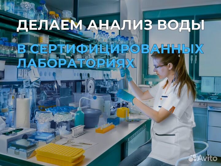 Очистка воды, система очистки, фильтры для воды