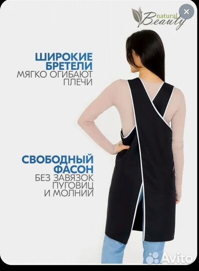 Фартук женский