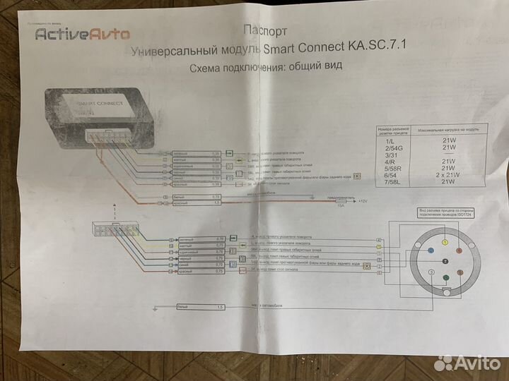 Фаркоп Hyundai Tucson 2018-н.в