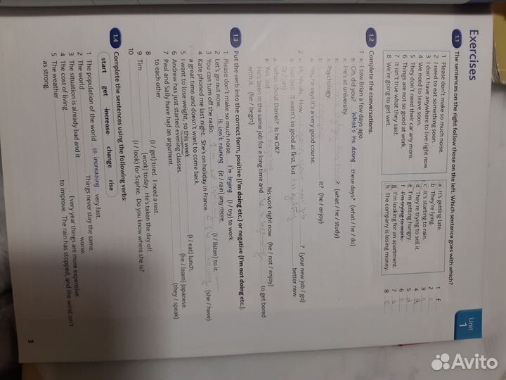 Мерфи, английская грамматика