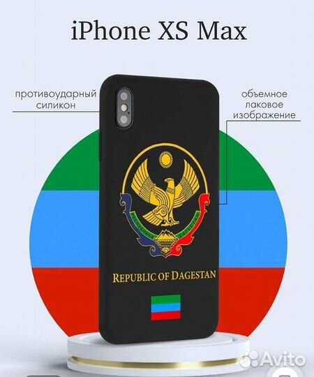 Чехол на iPhone xr pro