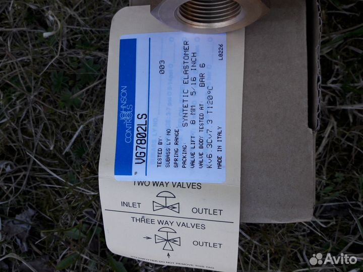 Клапан трехходовой johnson controls