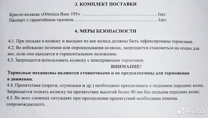 Кресло-коляска инвалидная 