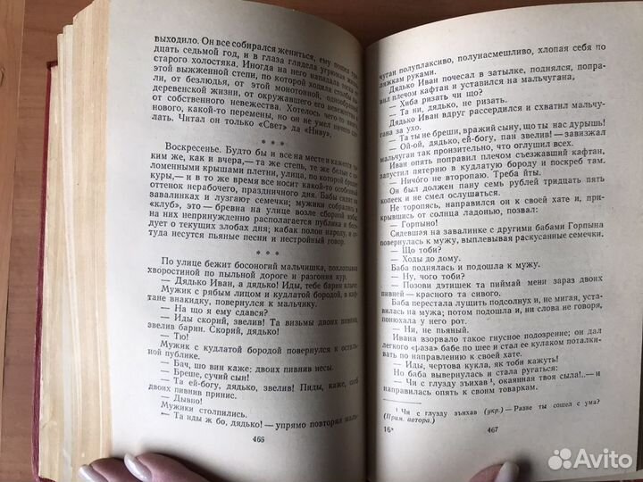 Серафимович, собрание сочинений, 1959