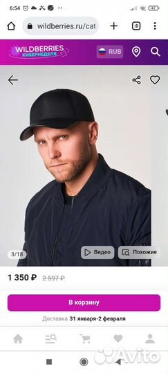 Кепка бейсболка мужская